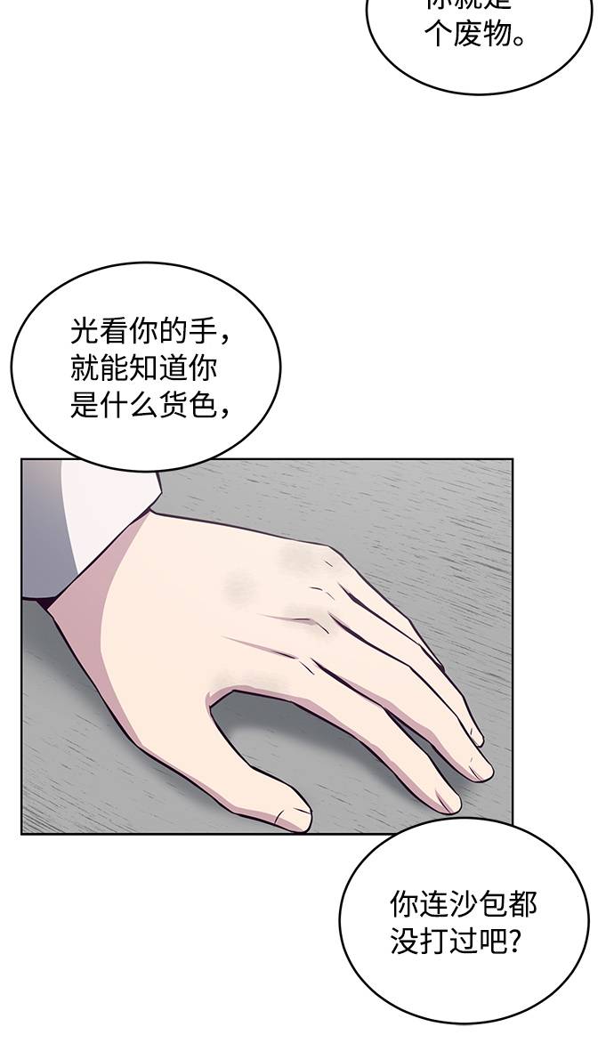 [第32话] 别装了，好好努力46