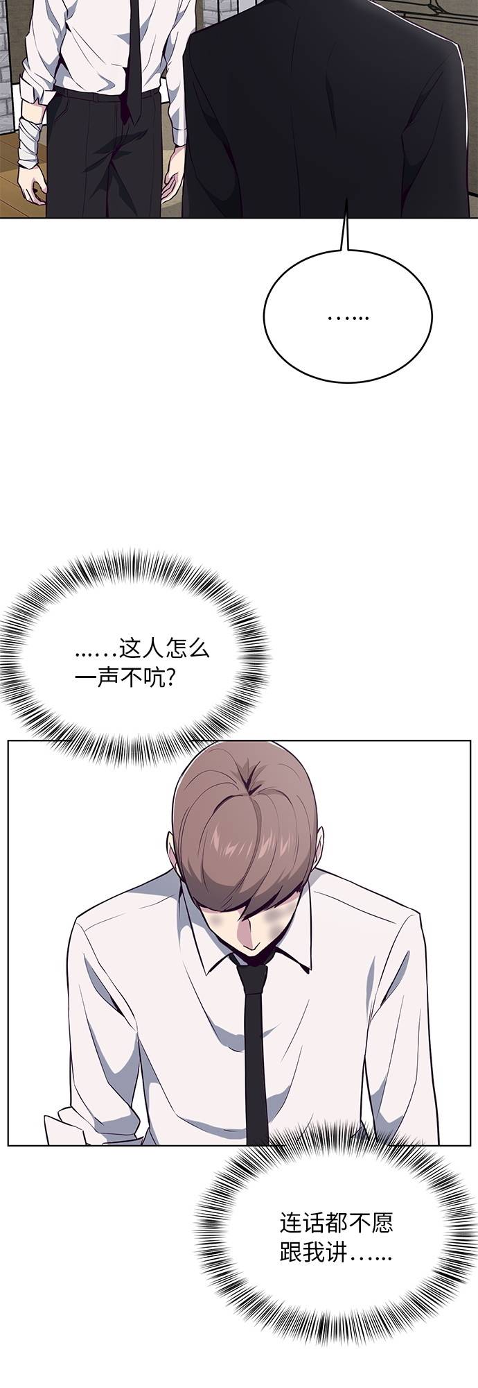 [第24话] 真的吗40