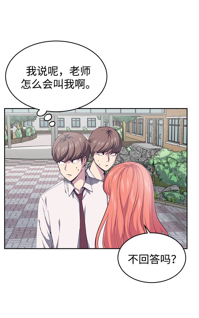 [第70话] 可怜的奴隶11