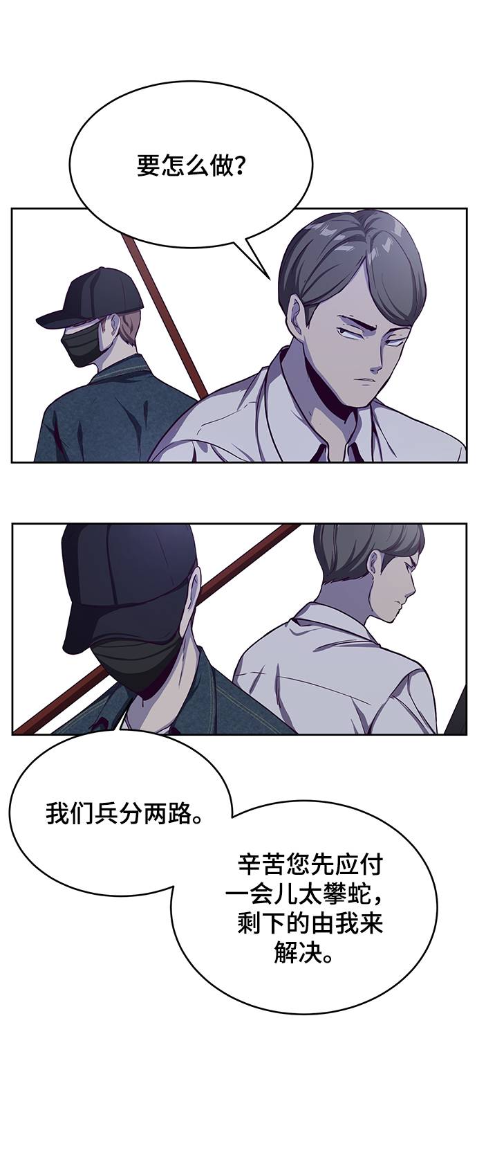 [第64话] 最强棒法71