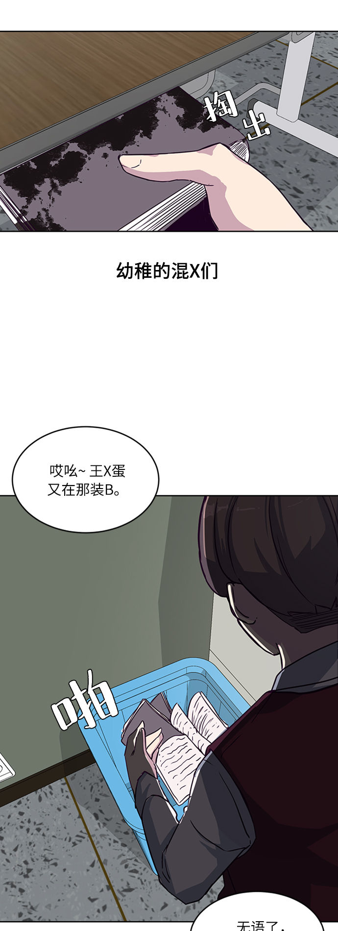 [第2话] 发光的紫水晶（1）27