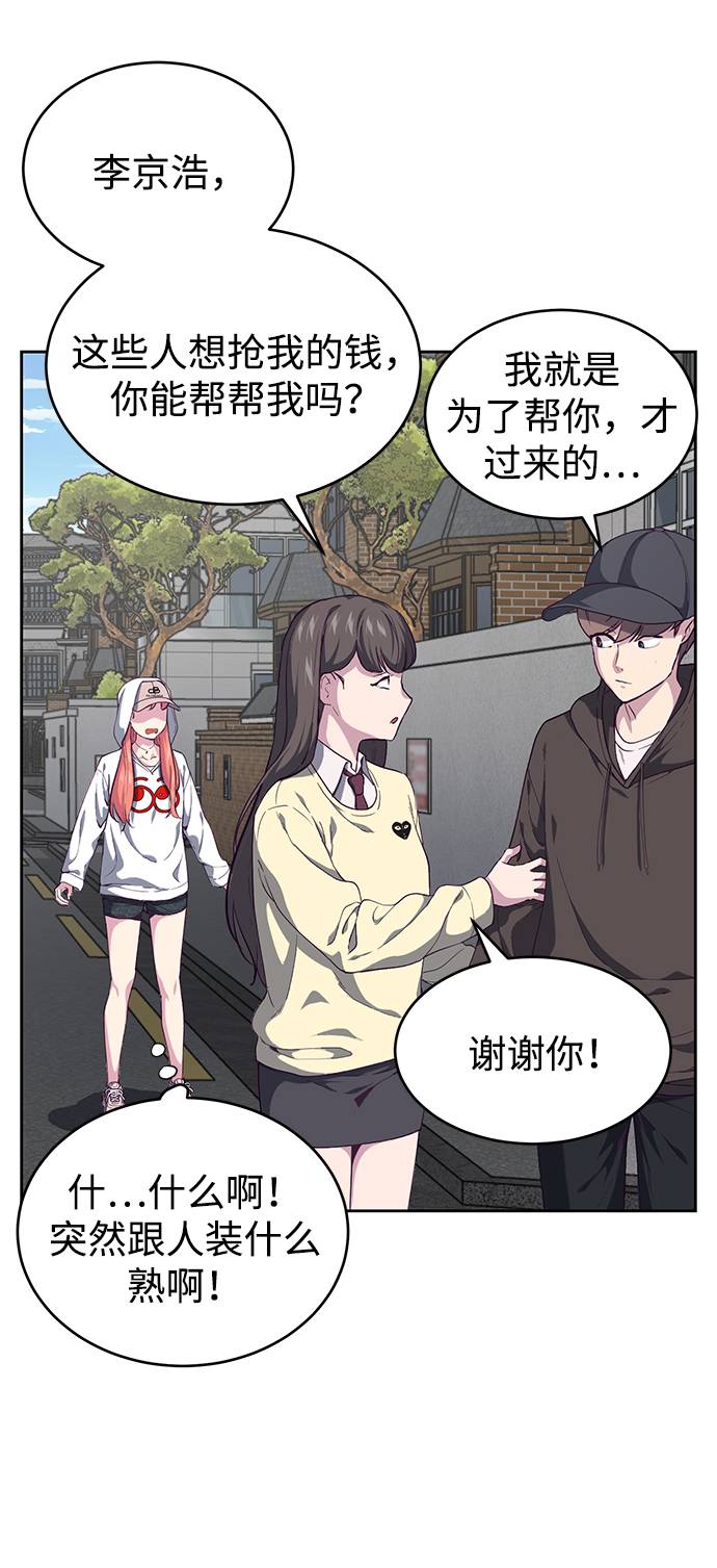 [第70话] 可怜的奴隶58