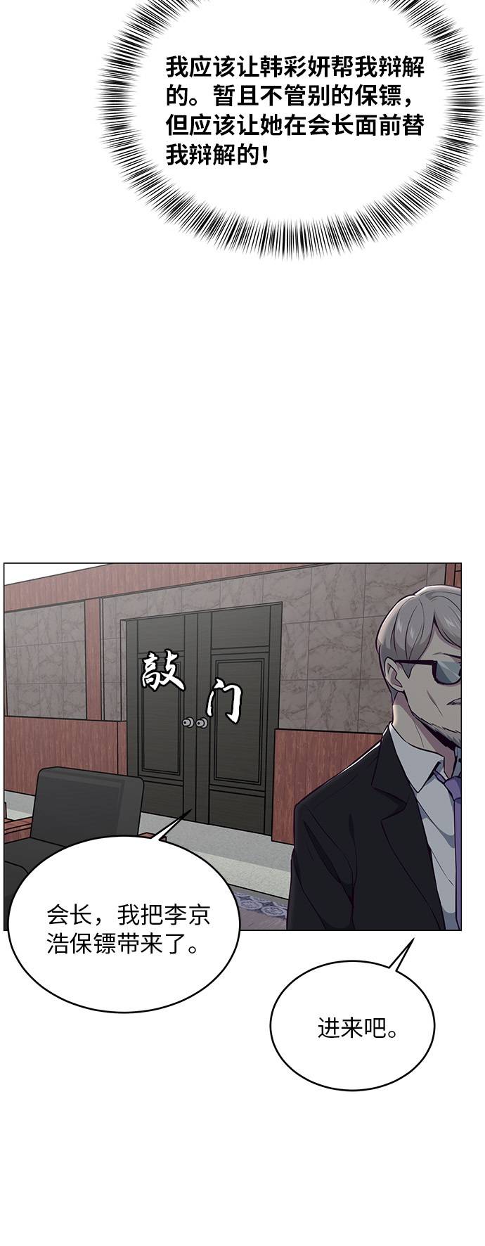 [第24话] 真的吗51
