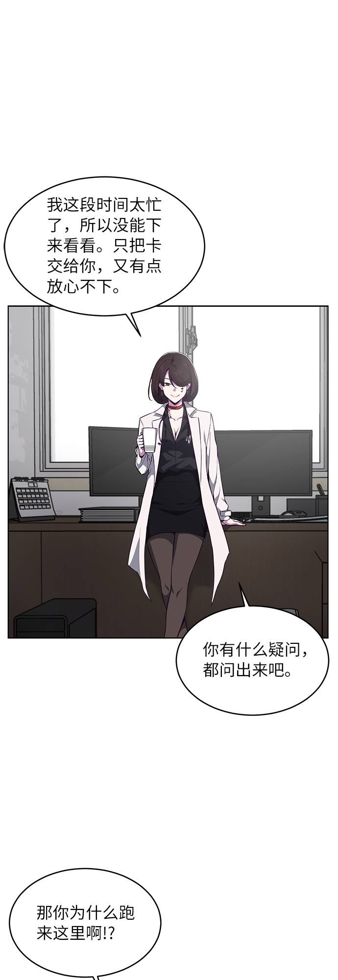 [第30话] 修理校霸的方法12