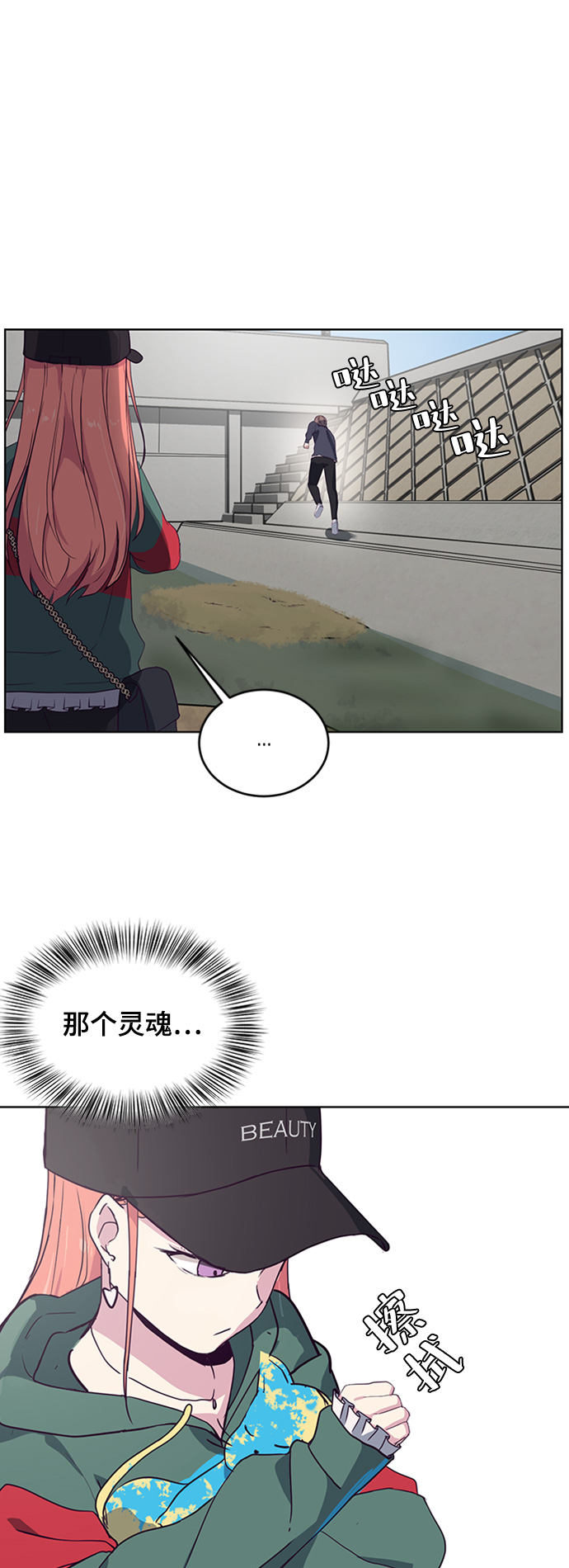 [第6话] 道歉！47