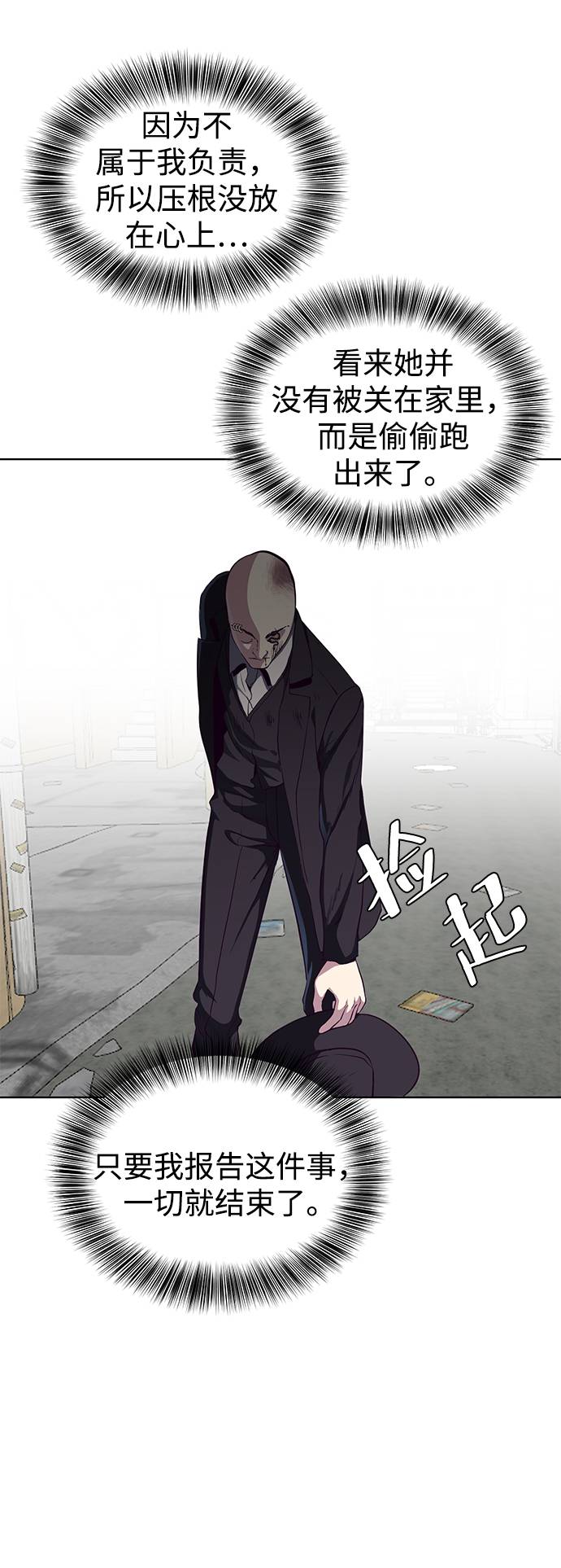 [第59话] 秘密交易37