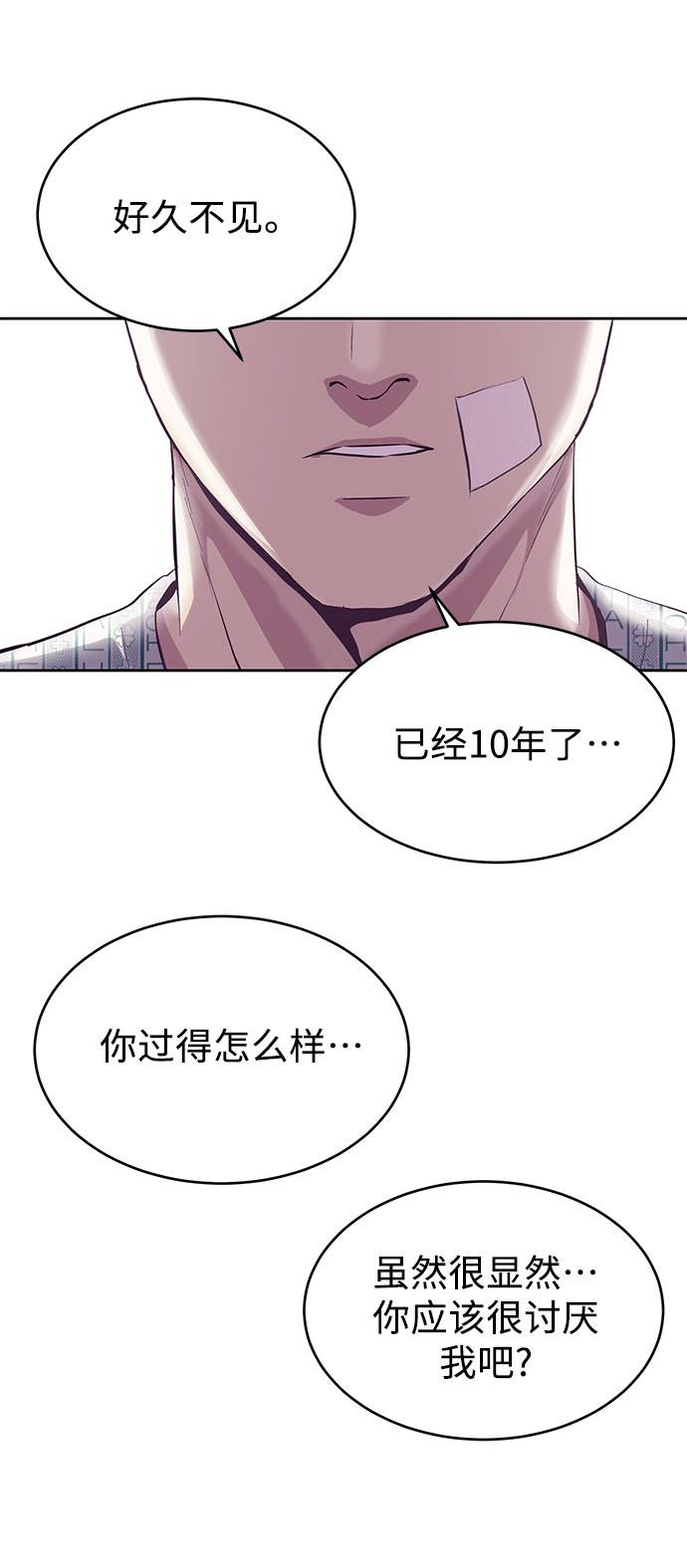 [第69话] 伟大的魔术师59