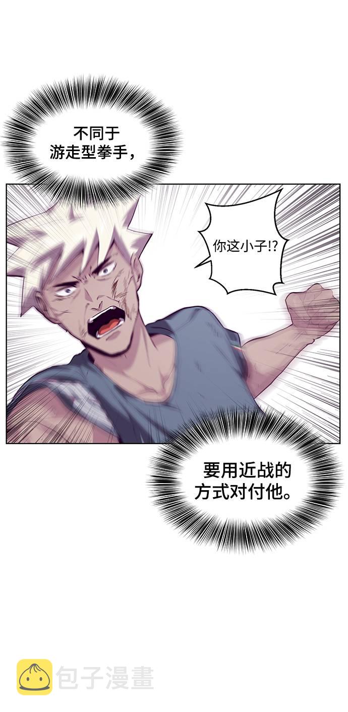 [第46话] 战术25