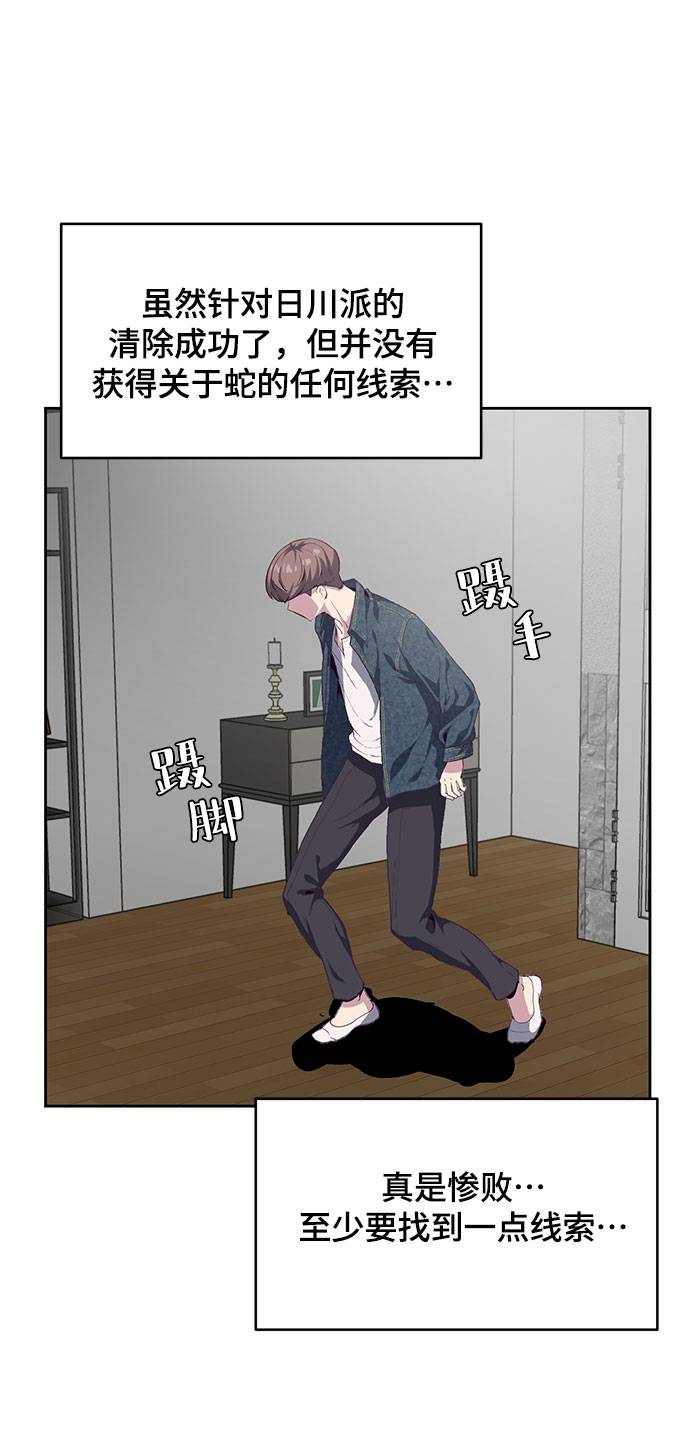 [第68话] 秘密103