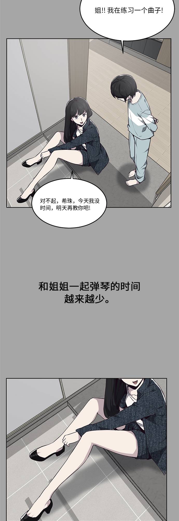 [第35话] 事件43