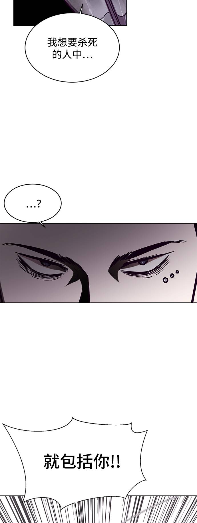 [第48话] 黑暗曼巴蛇30