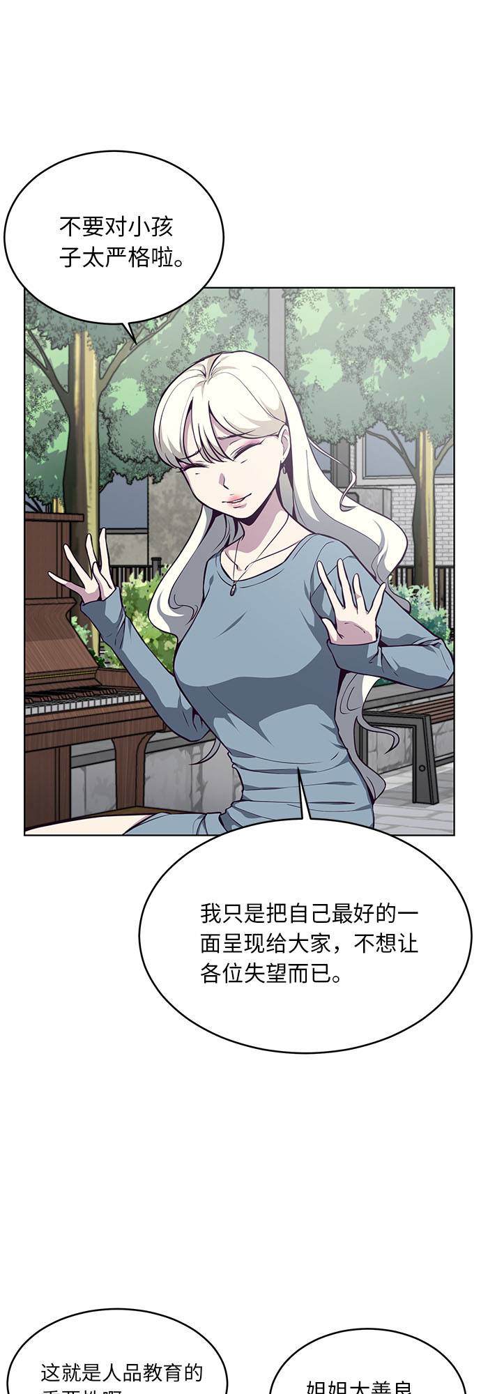 [第34话] 天才钢琴师47