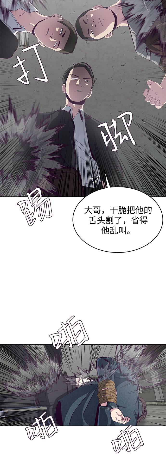 [第55话] 逆转局势18
