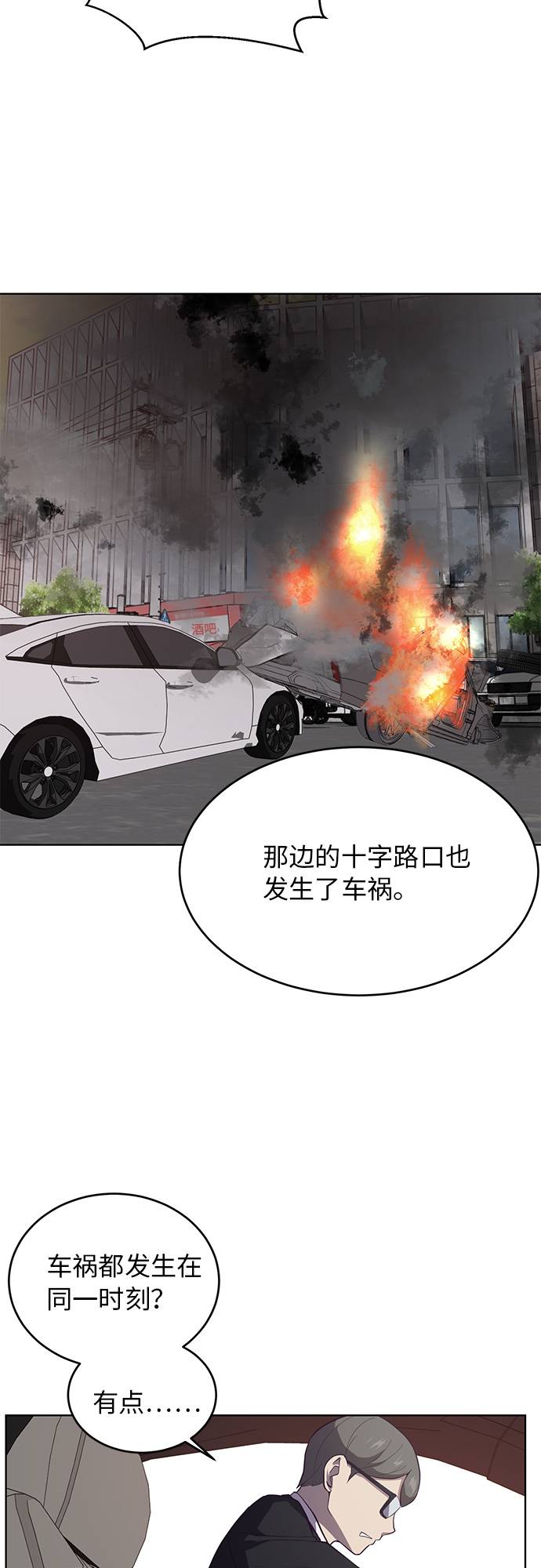 [第14话]  救援作战（1）41