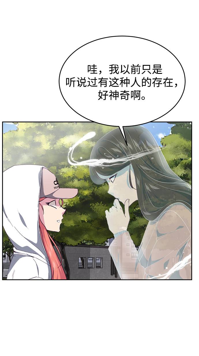 [第71话] 2对1约会47