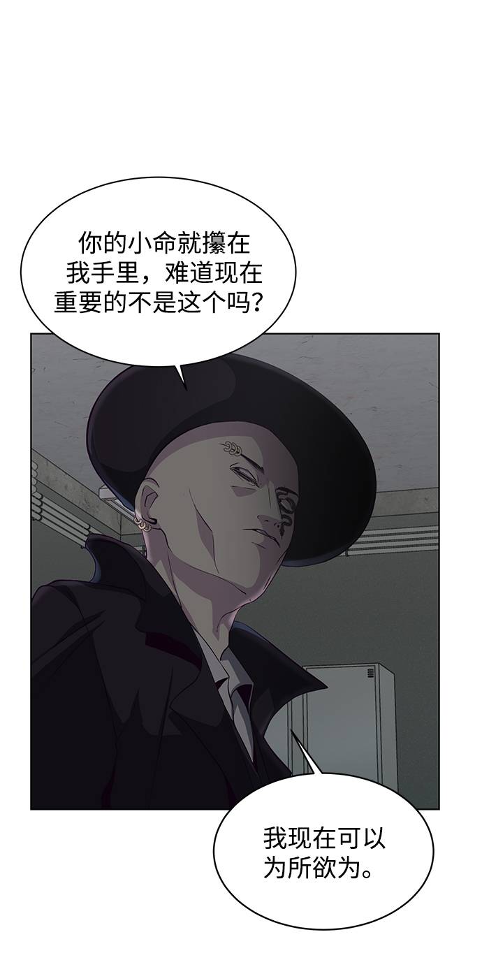 [第54话] 游戏86
