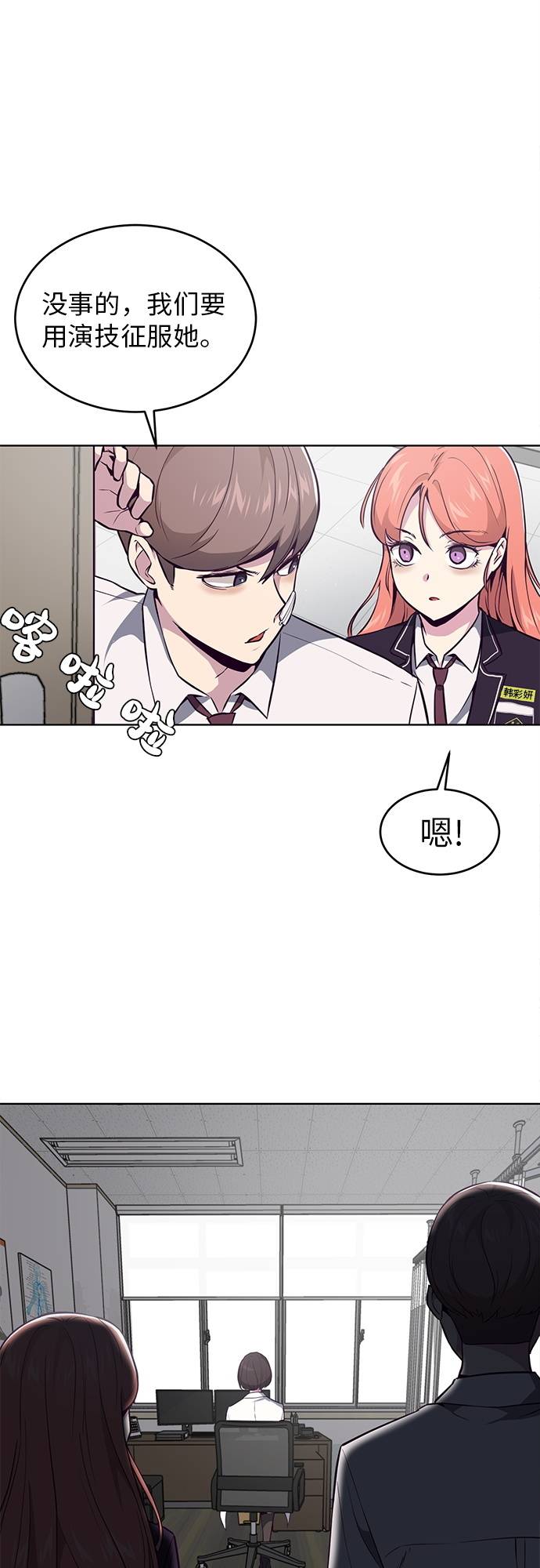 [第29话] 翘课吧！68