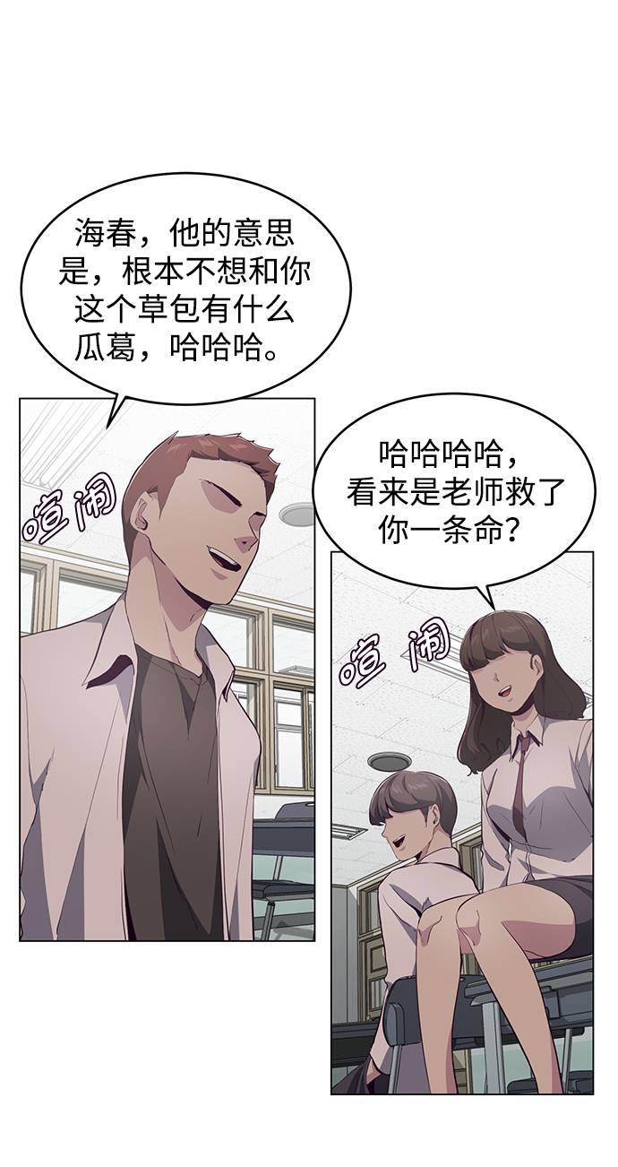 [第53话] 禁止通行区域32