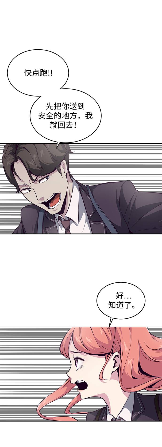 [第42话] 犯人59