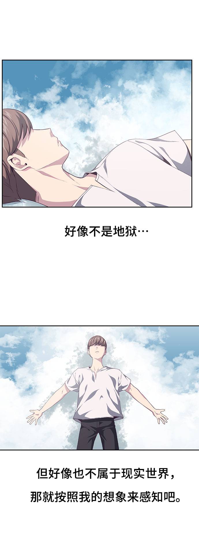 [第68话] 秘密56