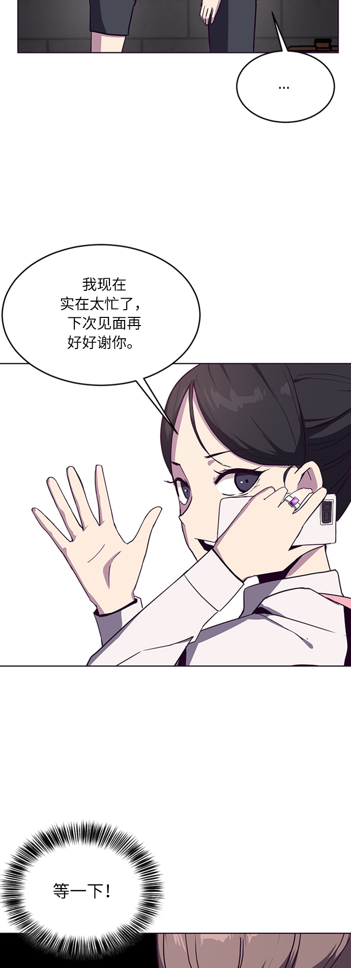 [第4话] 发光的紫水晶（3）60