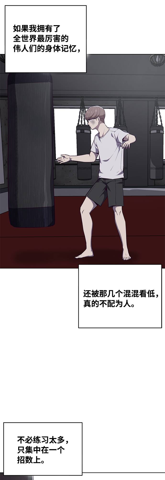 [第32话] 别装了，好好努力69