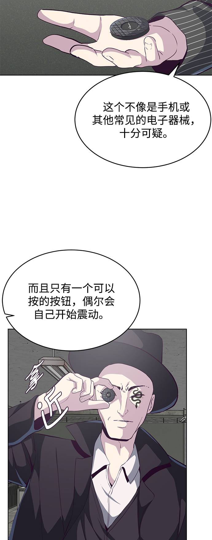 [第55话] 逆转局势54