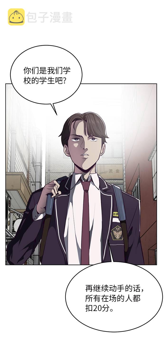 [第36话] 不明身份的追击者37