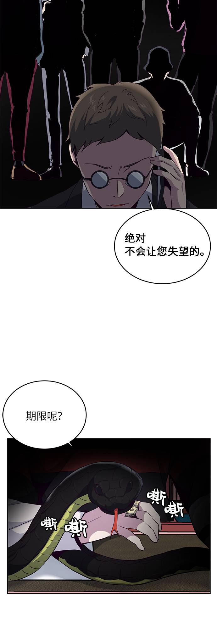 [第11话] 矛和盾55