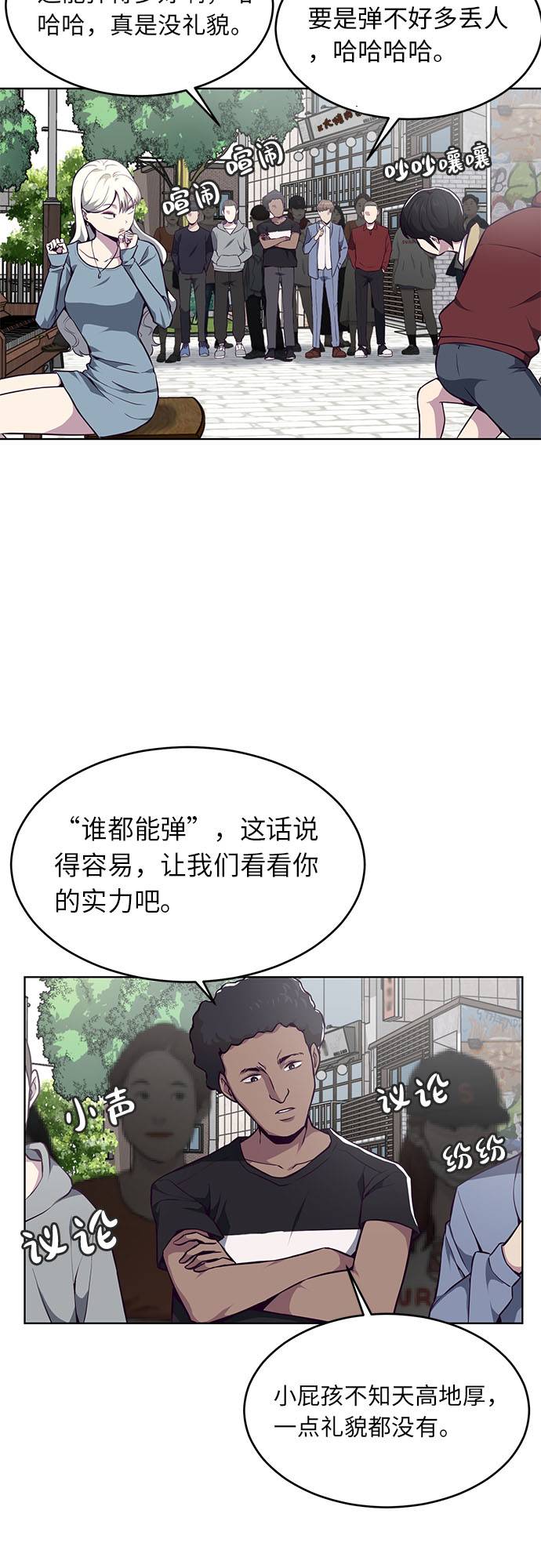 [第34话] 天才钢琴师46