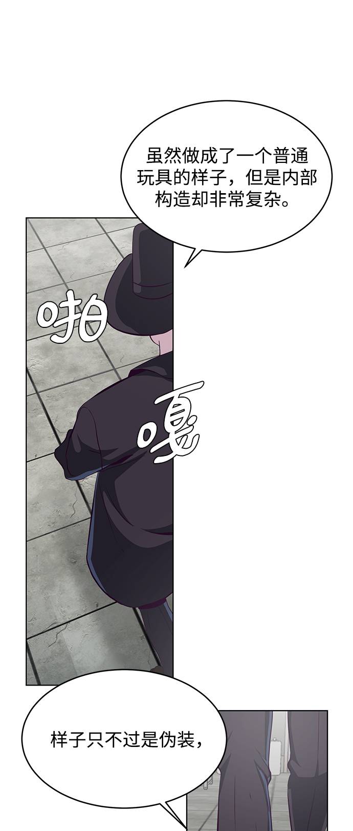[第55话] 逆转局势57