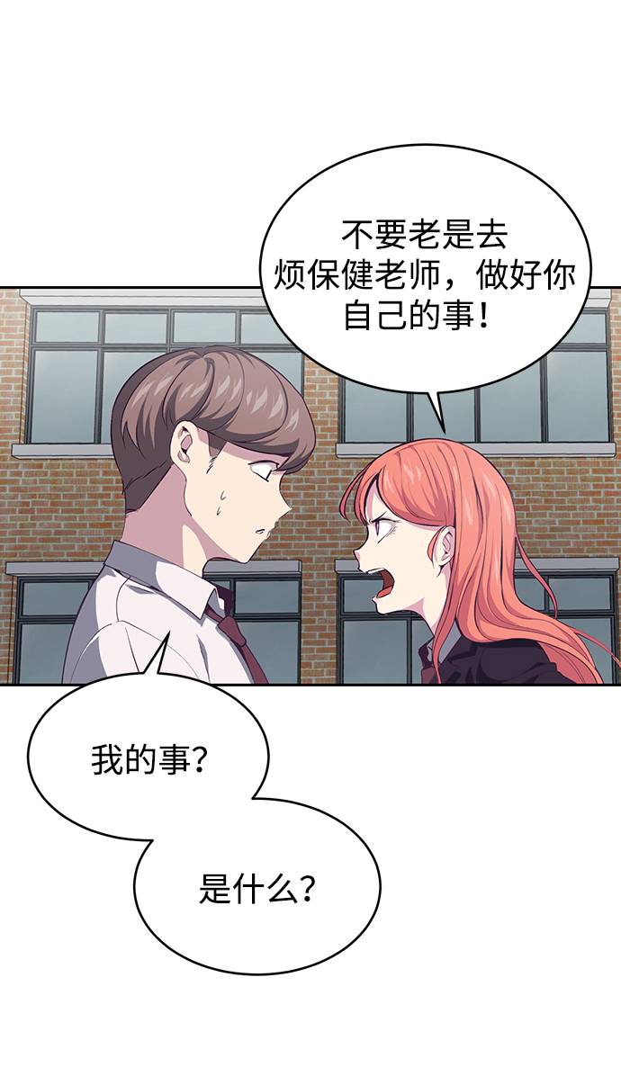 [第70话] 可怜的奴隶13