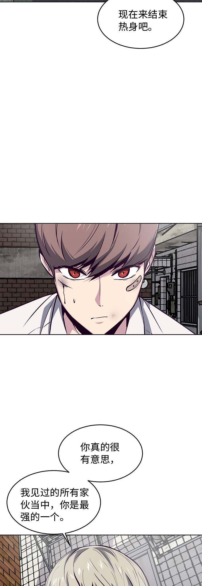 [第39话] 最强打架王 218