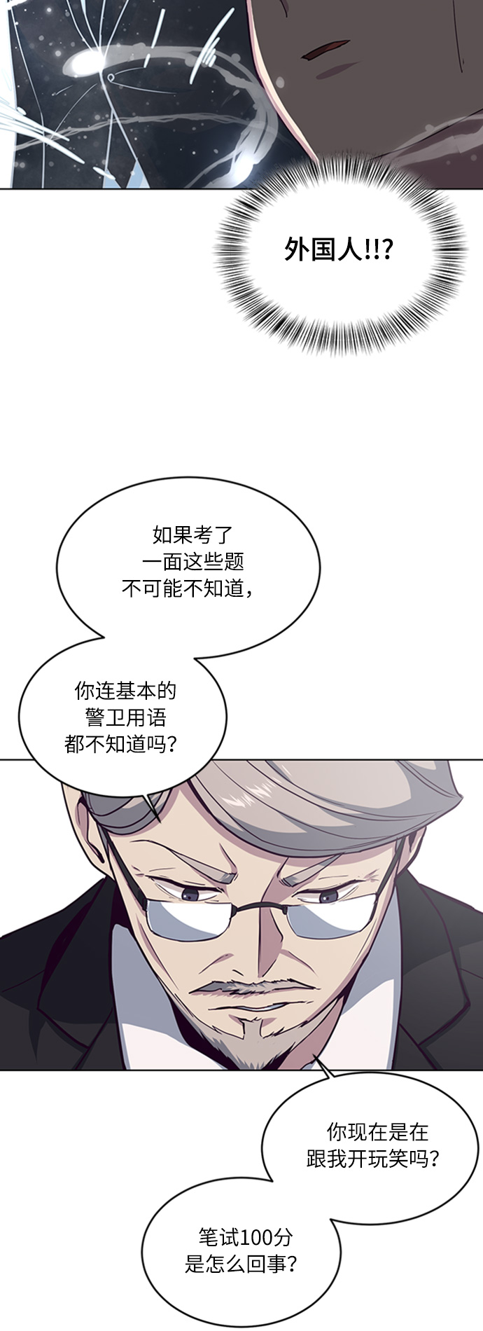 [第10话] 终面44