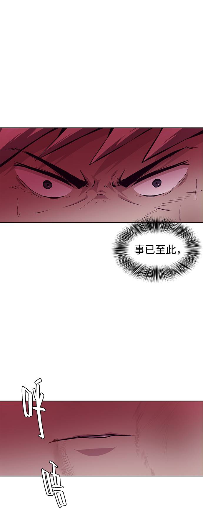 [第46话] 战术61