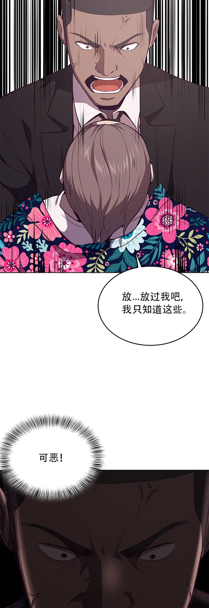 [第17话] 救援作战（4）4