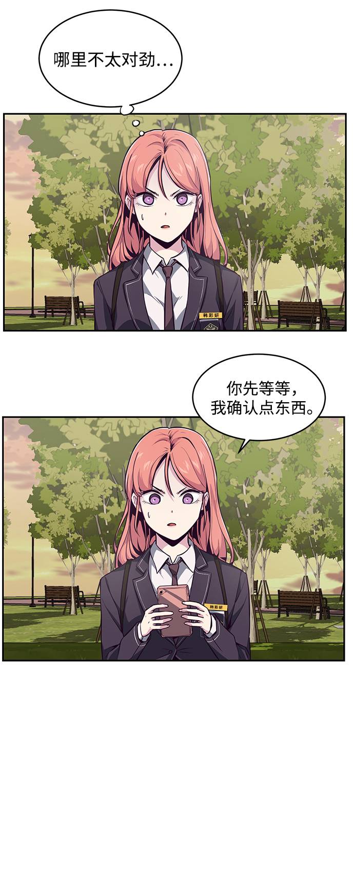[第42话] 犯人65
