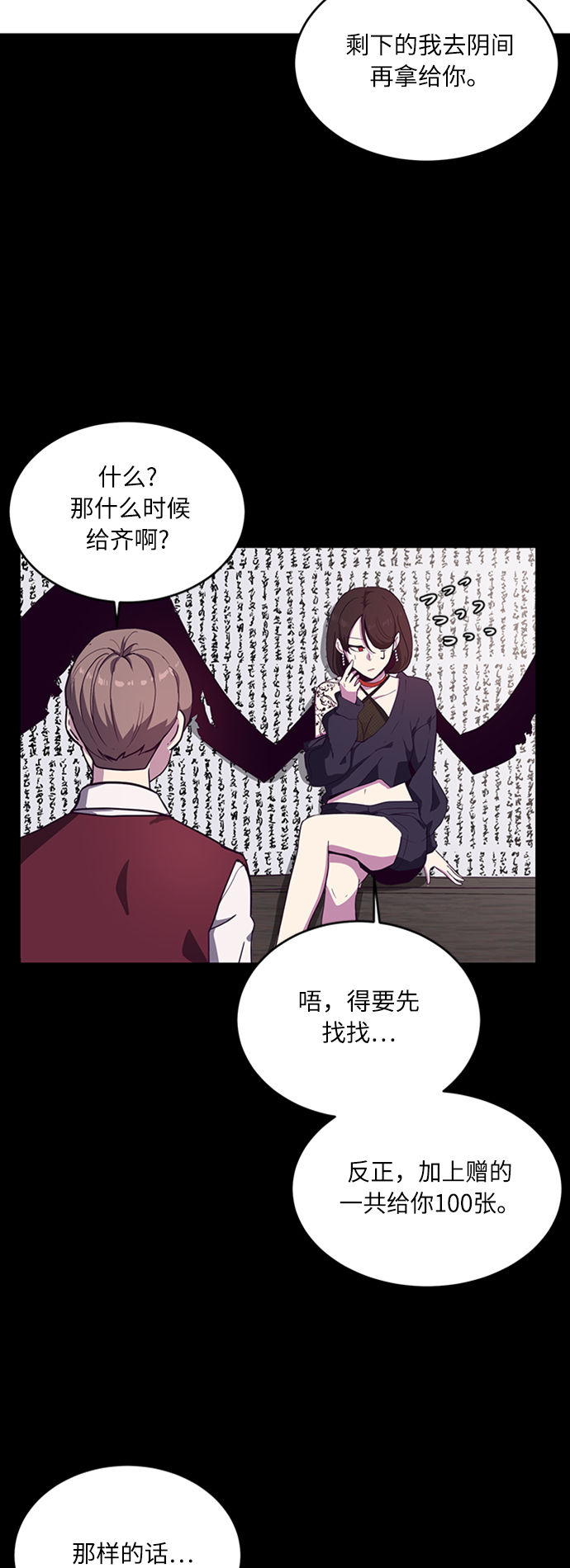 [第2话] 发光的紫水晶（1）13
