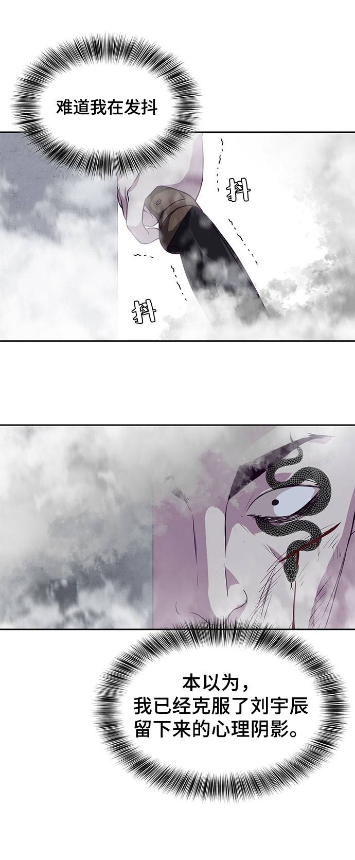 [第67话] 暴走61