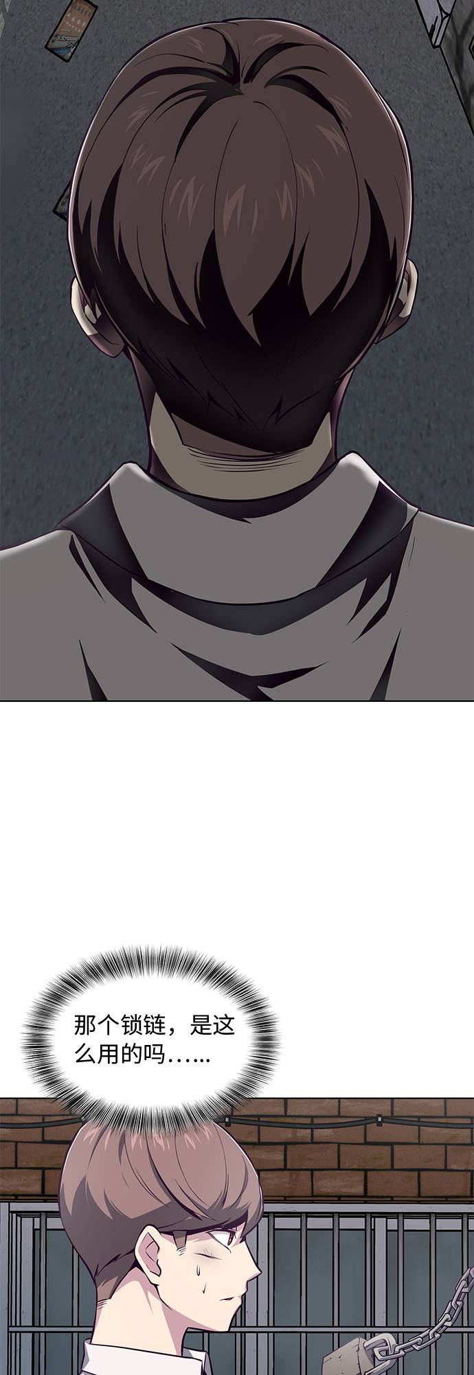 [第39话] 最强打架王 258