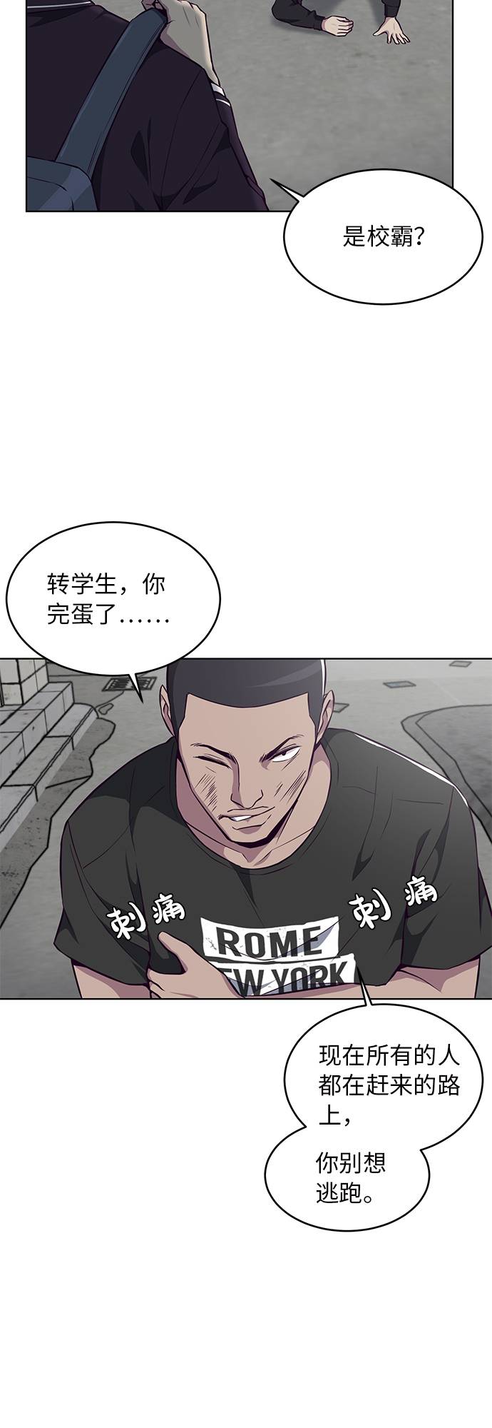 [第36话] 不明身份的追击者39