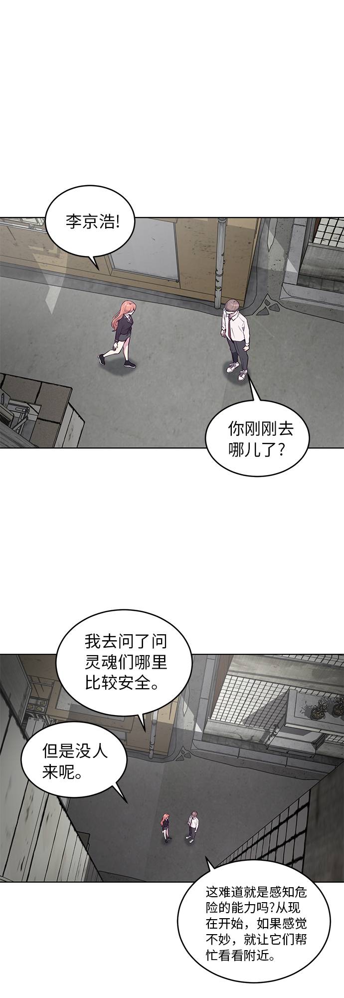 [第36话] 不明身份的追击者59