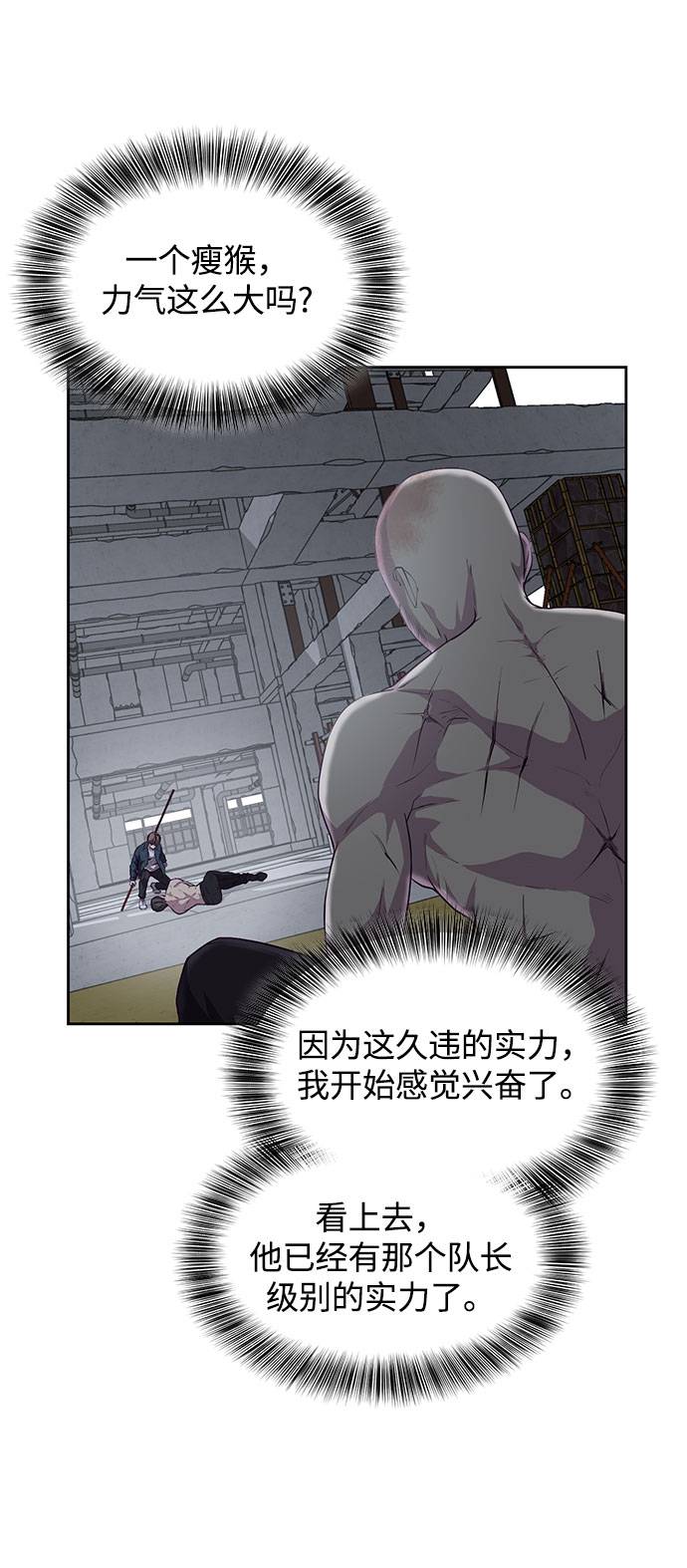 [第67话] 暴走11