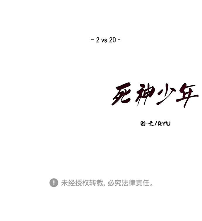 [第63话] 2 vs 20112