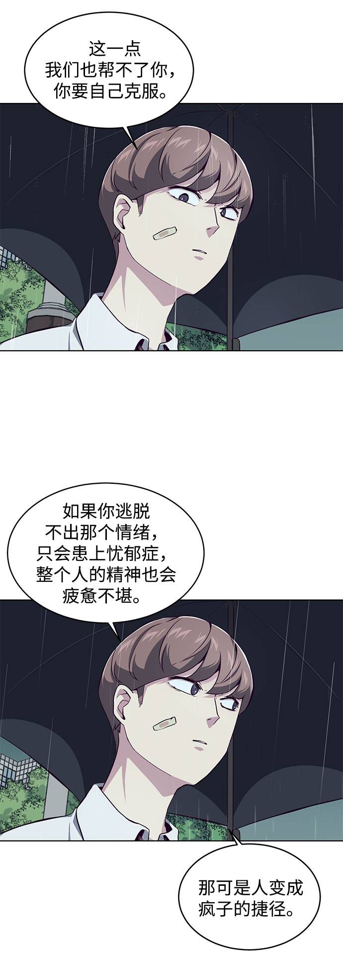 [第49话] 二重奏曲29
