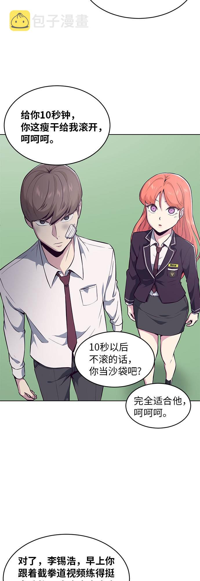 [第26话] 我们去上学啦 21