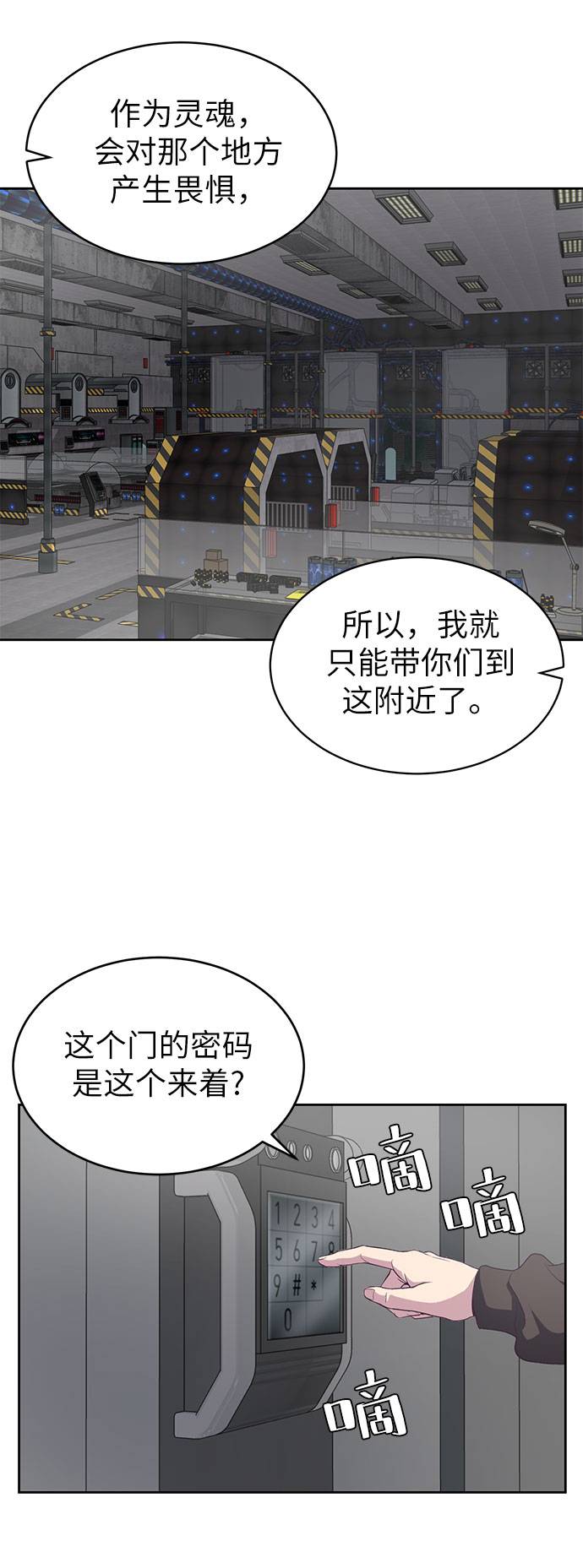 [第73话] 控制方法77