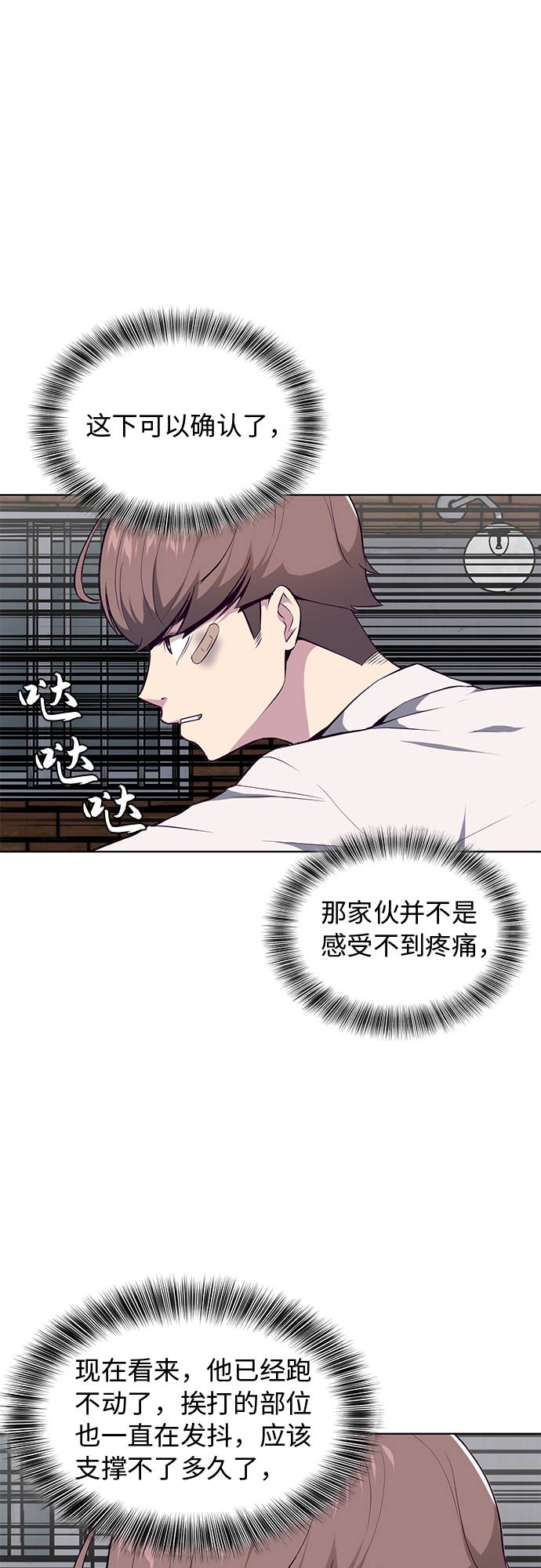 [第39话] 最强打架王 269