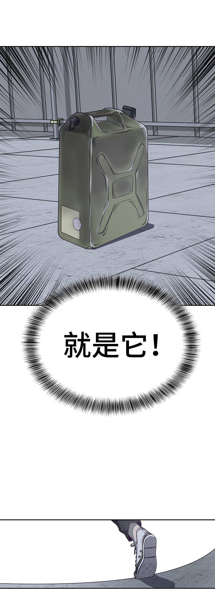 [第66话] 玩火62