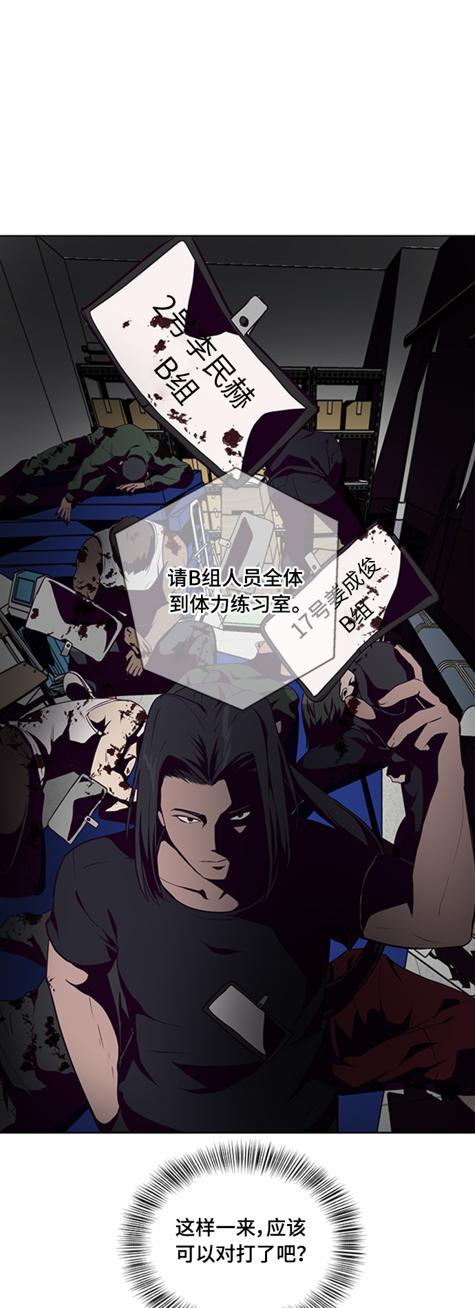 [第9话] 天武道继承者41